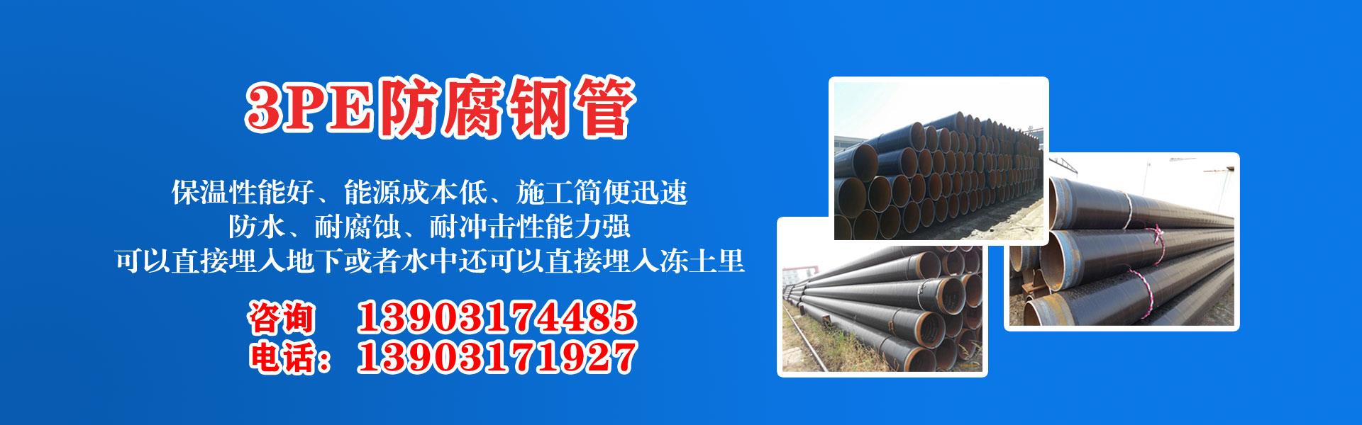 滄州市91视频免费在线集團有限公司主營河北91视频免费在线 防腐91视频免费在线 滄州91视频免费在线 無縫91视频免费在线  直縫91视频免费在线 螺旋焊管 厚壁91视频免费在线 大口徑91视频免费在线