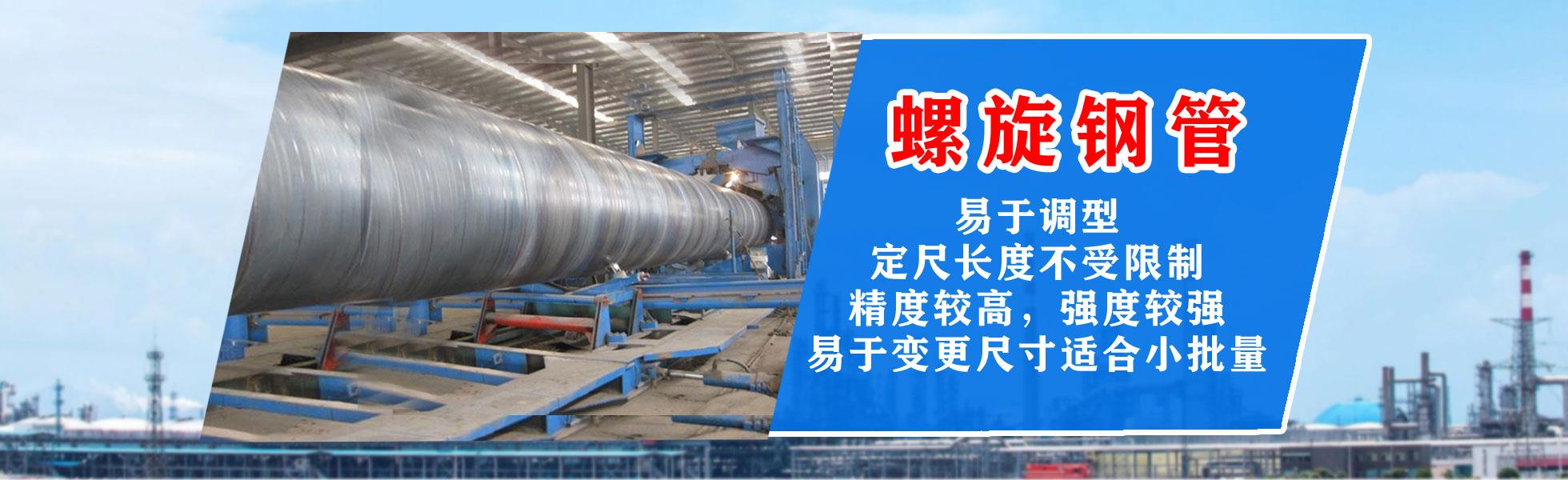 滄州市91视频免费在线集團有限公司主營河北91视频免费在线 防腐91视频免费在线 滄州91视频免费在线 無縫91视频免费在线  直縫91视频免费在线 螺旋焊管 厚壁91视频免费在线 大口徑91视频免费在线